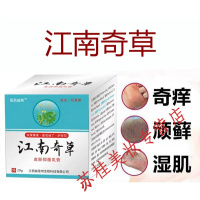 江南奇地奈奈德湿诊神经性皮焱真菌感染皮肤瘙痒止痒本膏