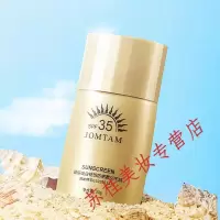 玖美堂肤研防晒霜面部全身防晒呵护防水隔离防晒霜护肤品 30 正常规格