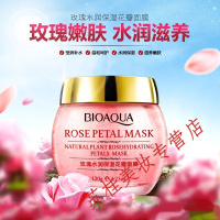 玫瑰花瓣精粹面膜膏保湿清洁敷涂抹式收缩女祛痘涂抹睡眠毛孔补水 120g