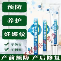 疤痕膏手术qu疤痕修复凝胶增生凹凸起伤疤脸部烫伤除产前巴巴无痕 默默无纹