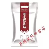 艾贴老北京足贴qu湿气眠脚贴艾足贴 标准装(50贴)