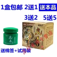 苗弟子虎毒膏 皮肤止痒膏qu湿痒成人儿童蚊子叮咬软膏