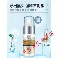 莓鼻头闭口导出液去黑头导出液精华液院专用莓鼻贴去粉刺闭口毛孔粗大去螨虫