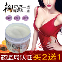丰韵膏木瓜霜产品少女产后紧实下垂提升外用院按摩膏