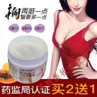 丰韵膏木瓜霜产品少女产后紧实下垂提升外用院按摩膏