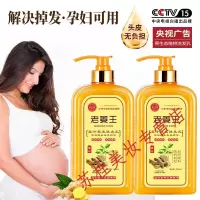 头发油腻脱发老姜王洗发水生姜植物萃取健发养发老姜汁洗发乳 正常规格