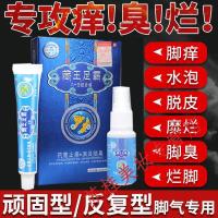 容启起堂足舒宁星柏丁参足舒宁足爽菌清乳膏柏泊瑞堂苗芙方舒竹宁