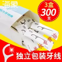 海象正畸专用牙线牙线棒家庭装超细牙签线剔牙线便携式