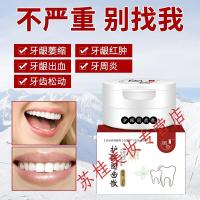 牙龈肿痛萎缩固齿神方散牢牙散牙粉固齿牙膏修复牙齿松动牙根出血