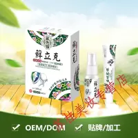 癣立克喷剂止痒膏苗先锋除脚味喷雾烂脚丫汗乳膏套装组合 藓立克套装喷剂60ml+乳膏20g