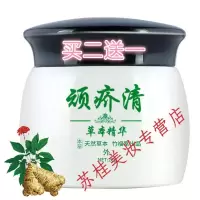 佳必得虱无踪竹福堂顽疥清硫磺软膏硫磺软膏乳疥疮结节疥虱康宁疥灵霜囊疥虫皮肤瘙痒