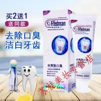 弗利民博士牙膏去除异味防口气重清新去异味治牙垢 110g