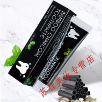 Bamboo椰子壳活性炭黑牙膏竹炭去牙垢网红清新口气