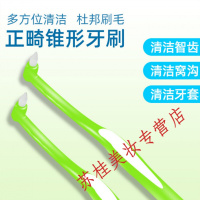 牙缝束头小尖头软毛正畸牙刷间隙刷齿间刷牙间刷10支装