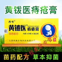 铍医痔根断膏消肉球内外痣肛周红肿血男女产后痔痔膏断痔膏