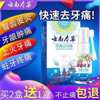 陈太医牙立宁太医时牙仃宁石大夫牙丁口腔喷剂牙疼宁时可停