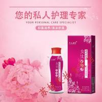 高锰酸钾溶液男士女私处妇科护理液高猛酸钾高锰酸甲洗液止痒 280mL