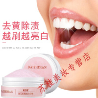 黛诗涵喜马拉雅牙粉50g牙黑牙齿白