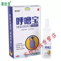 鼾立停圣肤堂呼噜宝打呼噜止1鼾器打鼾鼻鼾防呼噜成人呼噜喷剂 1盒/20g/ml