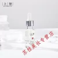 上智多效眼部精华液 紧致眼部细纹眼袋黑眼圈补水眼部精华液