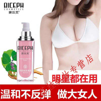 丰胸精油增大碧丝芙产品乳房丰韵精油乳霜外用咪挺