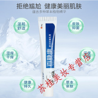 乌林刘氏川膏郭氏刘祖皮肤止痒通侗苗神农百霜膏大腿痒