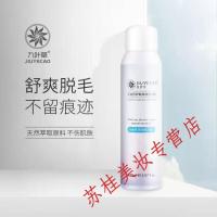 九叶去毛膏艾迪莎舒敏柔肤膏 快速精准温和无痛喷雾 150ml