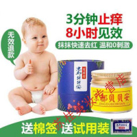 京都贝贝安百膏湿疹口水疹过敏红屁屁等宝宝护理无 深蓝色