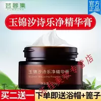 佳必得虱无踪玉锦诗乐精华膏玉锦汐诗乐净精华膏虱子儿童头发虱百部酊虱卵成一扫光