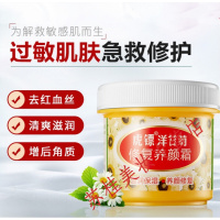 去除红修复角质层增厚舒抗虎镖防过霜皮肌肤霜血丝专用护肤 50g