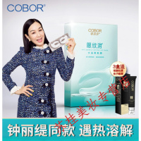 可贝尔眼纹消水晶眼膜贴钟丽缇同款细纹熊猫眼保湿眼膜7对装 40g