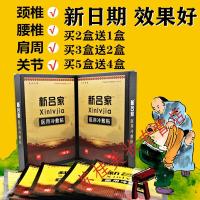 吕家膏传冷贴新吕家腰帖膏