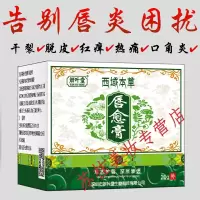 唇愈膏护唇膏妍叶堂修复唇部干裂脱皮口角炎唇炎滋润唇