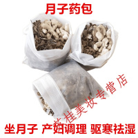 坐月子洗头澡包艾叶艾叶泡脚老姜产妇驱寒月子专用产后发汗