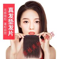 垫发片假发片根真发隐形无痕蓬松迷你一片垫发片头顶补发女