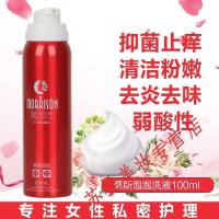 女性私处洗液止痒去黑粉神慕斯泡泡泡沫私密处保养 100mL