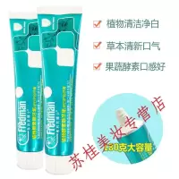 弗利民博士牙膏植物酵素牙膏去牙垢口气清新洁白家庭实惠装 180g