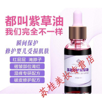 御祥堂御祥堂油软膏2支宝宝护臀膏紫膏婴儿护臀霜蚊虫叮咬中国