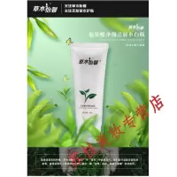 木怡馨茶多酚靓颜洁面洗面奶保湿清爽去油污洁面奶清洁去污控油