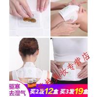 李时珍蕲艾灸贴养热靳艾叶肩颈艾李时珍艾包颈椎精油艾炙帖