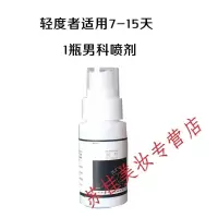 生殖器疱疹断根焱男斑點紅腫瘙癢裂口軟膏念珠黴菌性珍珠疹膏