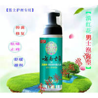 男士私密洗液云南七缘滇苦参泡泡男士私密护理液私处止痒滇红花清洁洗液 200mL