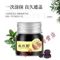 白癜风遮盖液陈守敏新款自然酊白斑液剂膏行政装防水型外用白癜風黑色素遮瑕笔