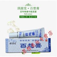 百想膏琪源堂成人皮肤止痒皮肤过敏湿痒蚊虫止痒乳膏外用