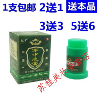 皲中军中皮宝乳膏军医软膏江西大坊军中皮葆皮肤膏