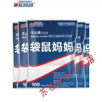 经典牙线棒超细安全牙签线盒家庭装剔便携随身600支