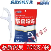 经典牙线超细剔牙线一次性家庭装牙签牙线棒100支袋装5包装