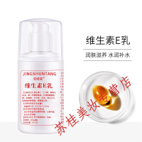 维生素e乳液身体乳素颜面霜女保湿补水维E乳膏国货