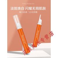 臻元白霜雀斑美vc点斑笔霜 15g