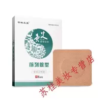 艾脐贴艾炙贴膏贴 肚脐贴男士前列贴即撕即贴效果可观冷敷6贴装 型 均码
